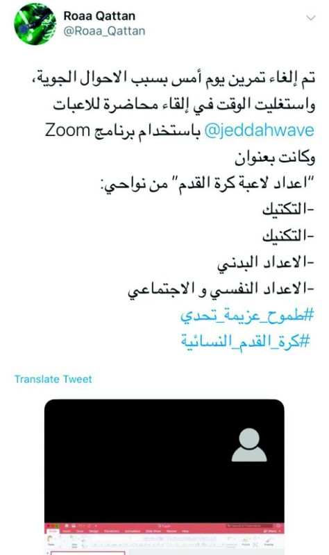 تفاعل نسائي مع وسم «نتمرن بالبيت»
