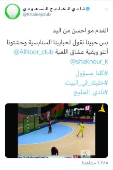 «غزل العمالقة»