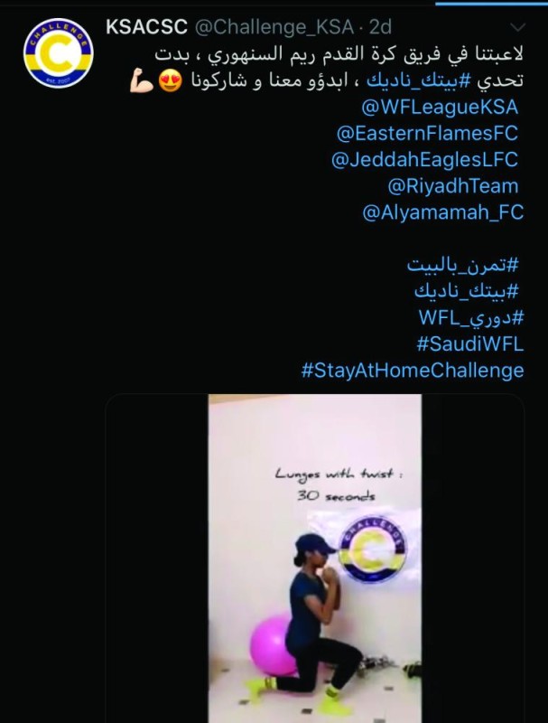 الوسط النسائي يتفاعل مع مبادرة «بيتك ناديك»