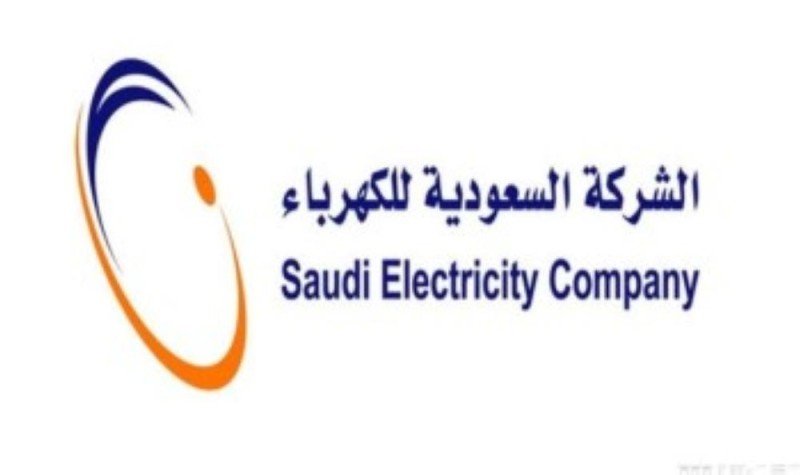 54 مليون ريال من 'السعودية للكهرباء' لدعم ' الوقف الصحي' 