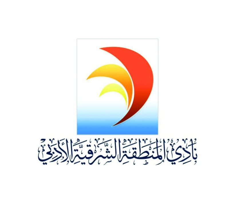 «نتفاءل شعرا في مواجهة كورونا» بأدبي الشرقية