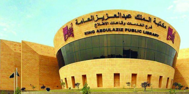 مكتبة «الدارة» تتيح محتوياتها إلكترونيا