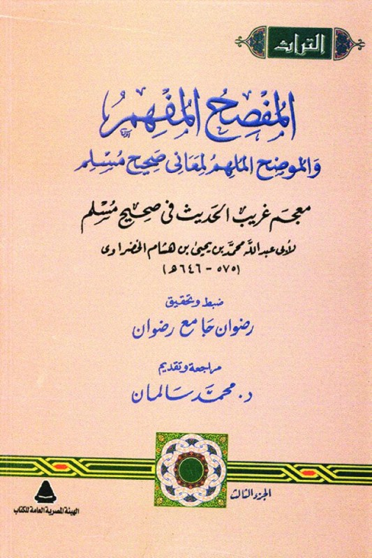 كتب التراث مجانا على موقع «الثقافة» المصرية
