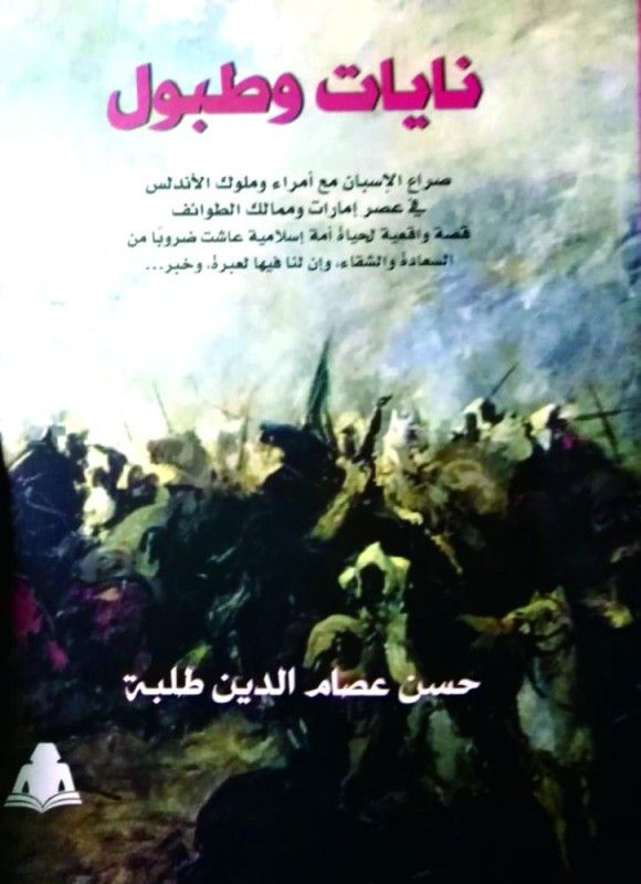 نايات وطبول