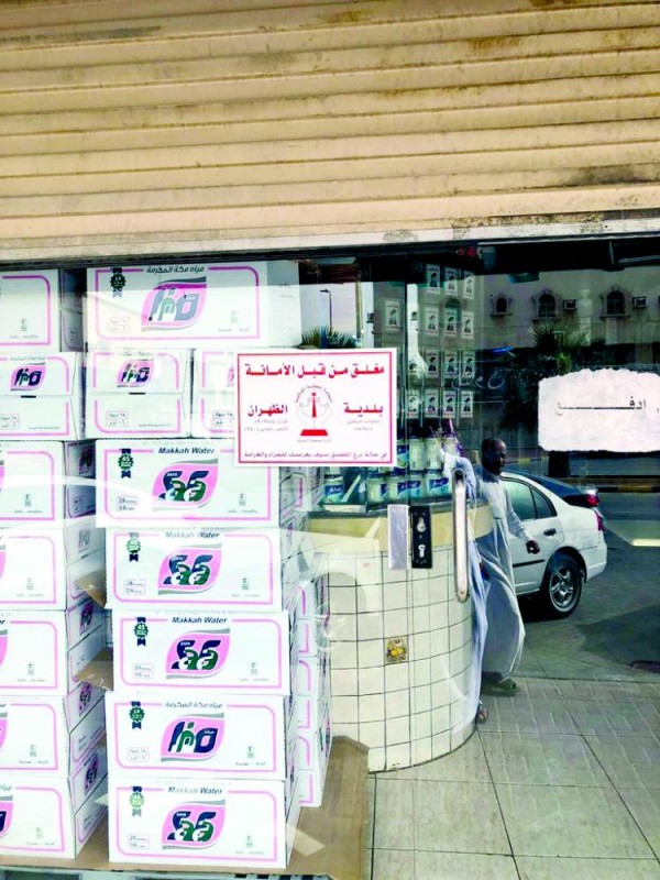 إغلاق محلات غذائية واستمرار «الإصحاح البيئي»