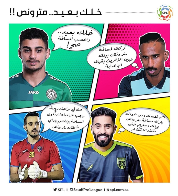 دوري المحترفين يواصل معركته ضد «كورونا»