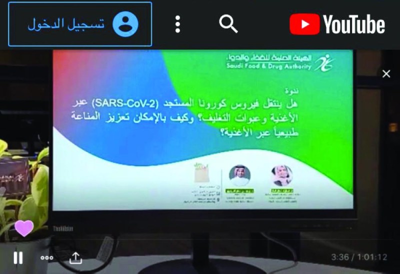 900 متابع لندوة «الجائحة» بأدبي الأحساء