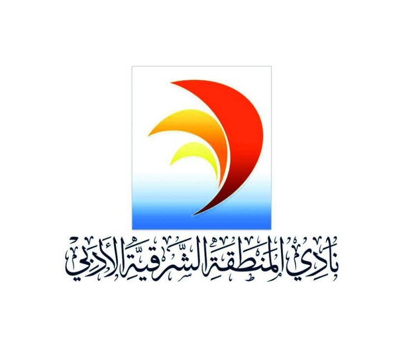 74 مشاركا في مسابقة أدبي الشرقية الشعرية