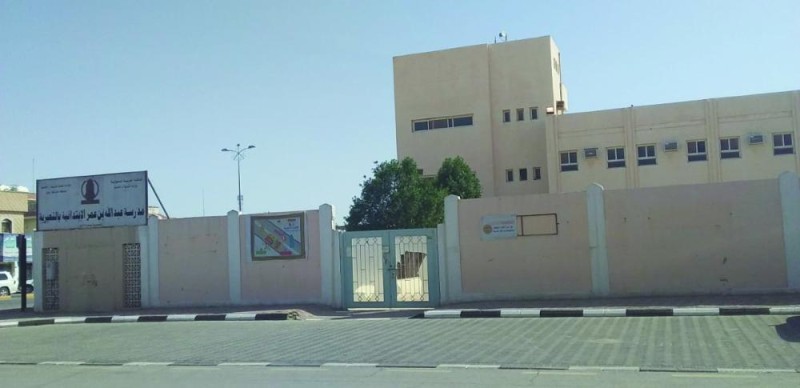 تسكين عمالة في مدرستين بالنعيرية