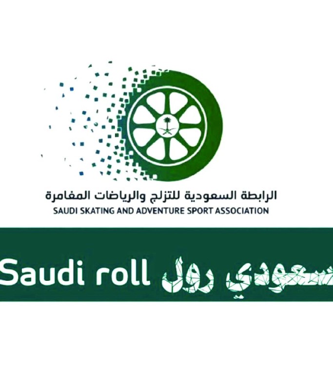 الرابطة تدعم الرياضة في البيت