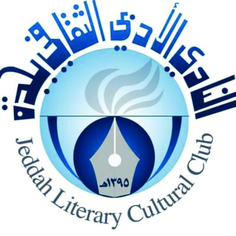 «ملتقى قراءة النص» في رسالة دكتوراة