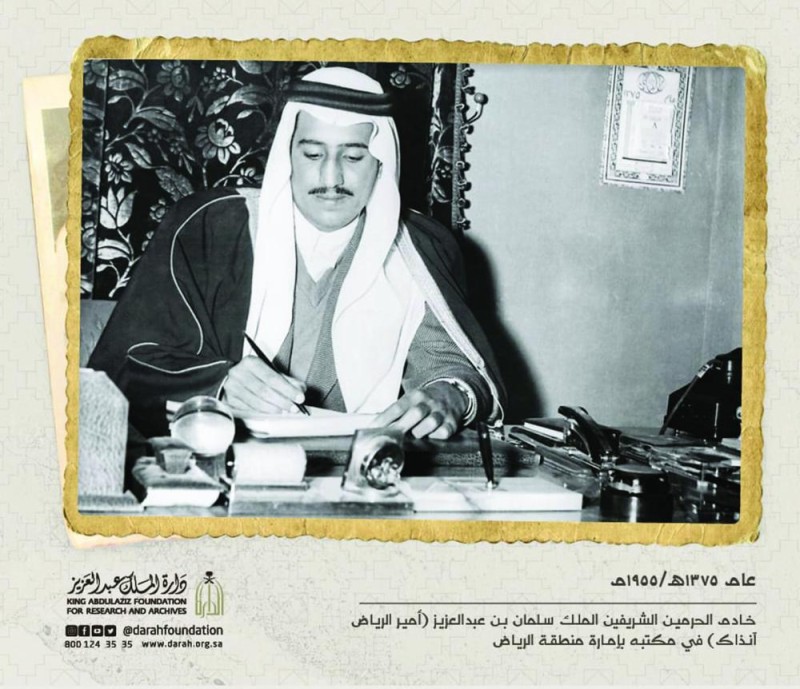 «دارة المؤسس».. حافظة تاريخ وتراث نصف قرن
