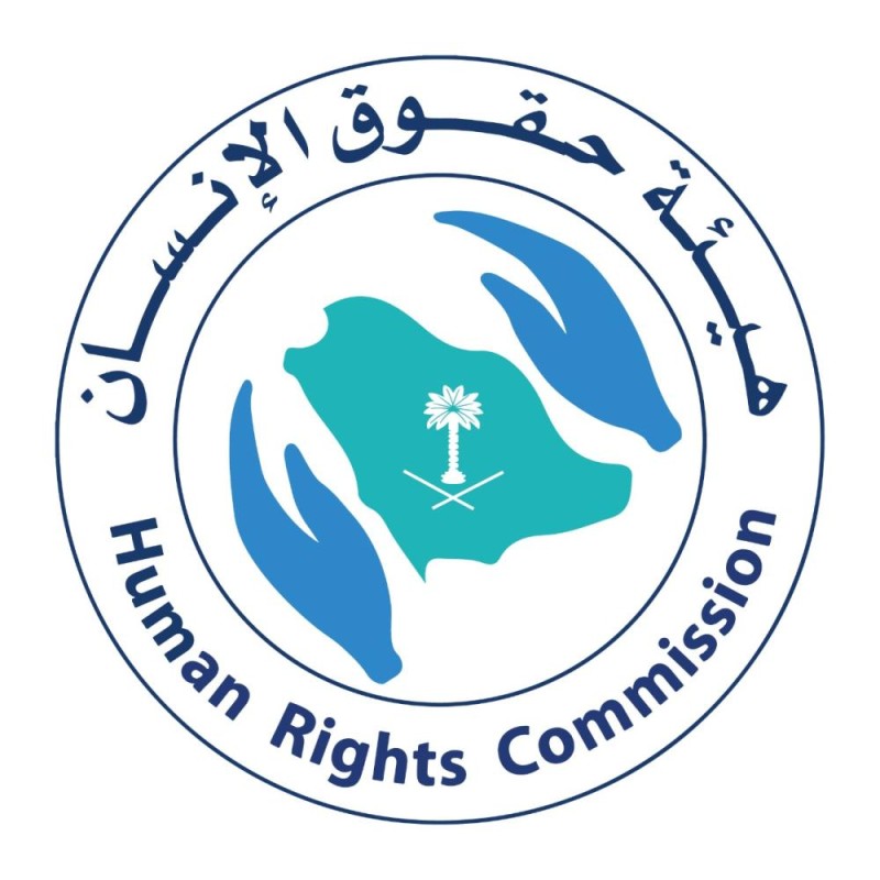 المملكة تواصل مكافحتها لجرائم الاتجار بالأشخاص