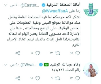 تغريدة مواطنة تكشف سكن عمالة مخالفة بـ«الراكة»
