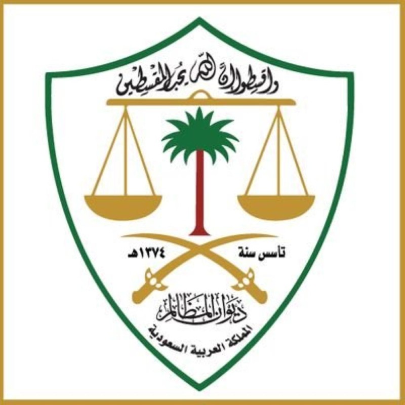 الادارية المحكمة المحكمة الادارية