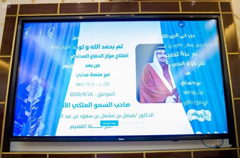أمير القصيم يدشن مركزي الدفاع المدني بالسالمية والبصر
