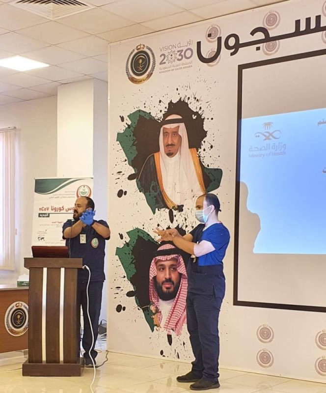 «تدريب السجون» في جدة يناقش الإجراءات الوقائية