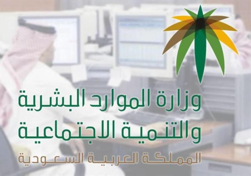 بـ63 مخالفة.. الشرقية ثالثاً في مخالفات «الموارد البشرية»