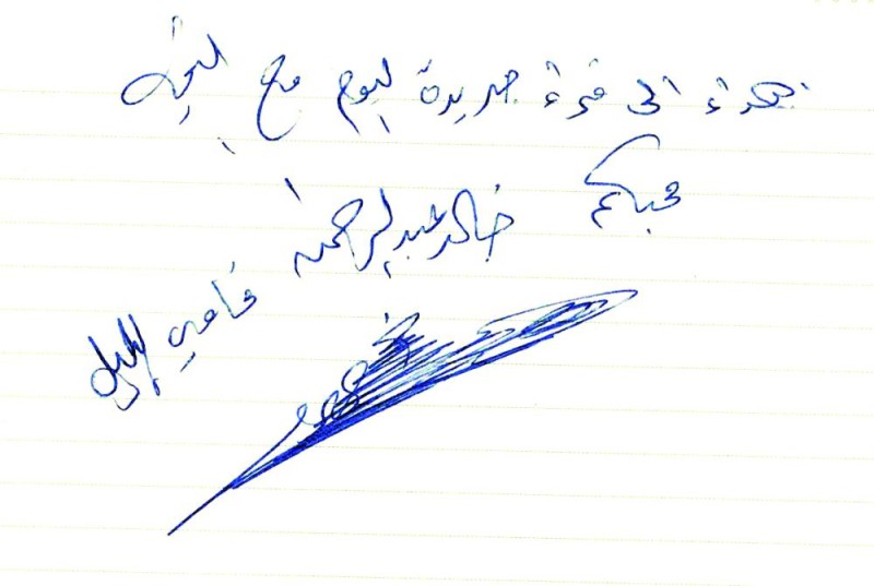 ضرب الرمل.. يرصد المجتمع السعودي في 3 عقود