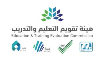 " تقويم التعليم" تستكمل استعدادها لعقد الاختبارات عن بُعد 16 شوال
