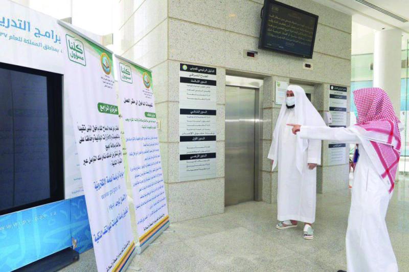 خطة آمنة لعودة موظفي «الأمر بالمعروف»