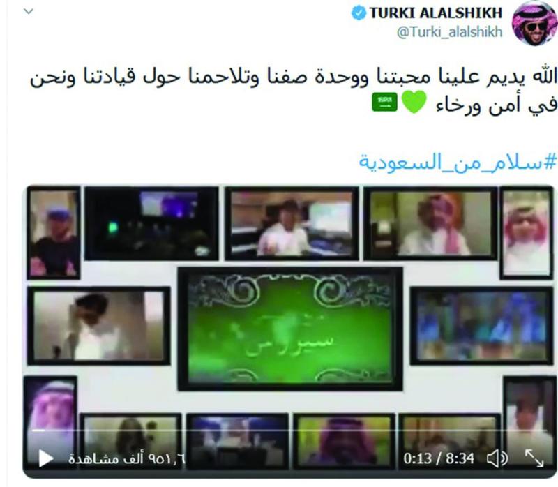 13 فنانا يطلقون «سلام من السعودية»