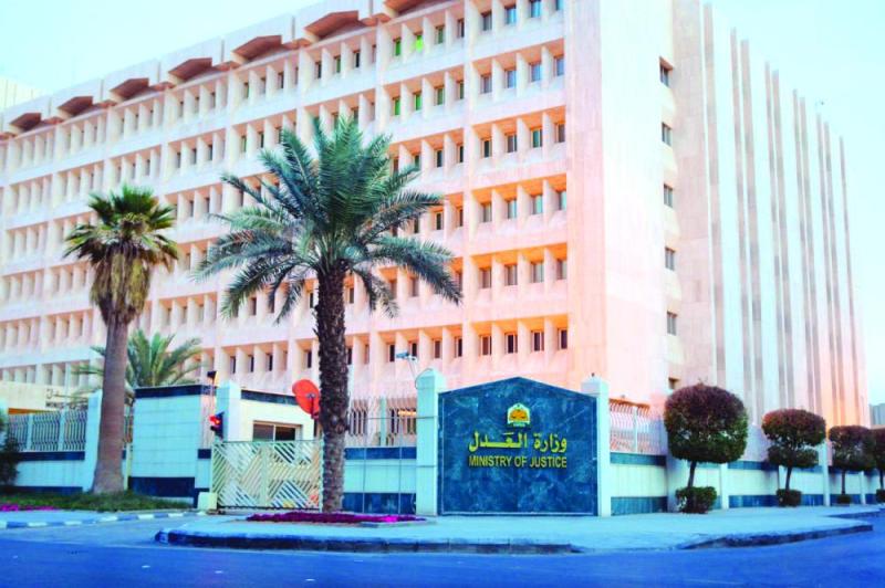 «مواعيد إلكترونية» لمستفيدي الخدمات العدلية