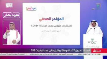 الصحة: 1707 حالة تعافي جديدة من "كوفيد19" بالمملكة
