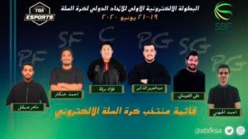  اتحاد السلة يشارك في البطولة العالمية الألكترونية