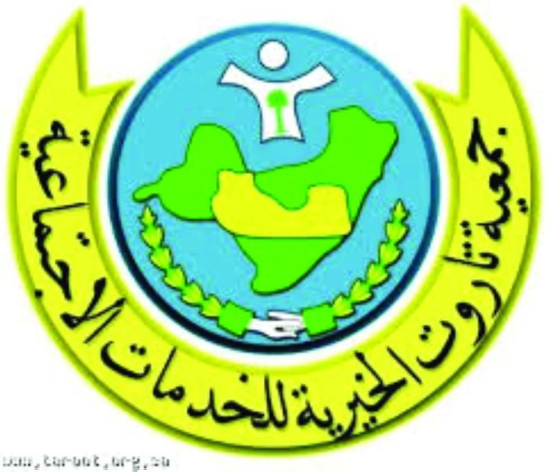 207 آلاف ريال مصروفات 'التكافل' بخيرية تاروت