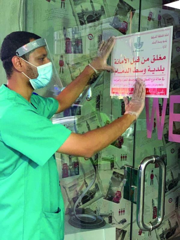 إغلاق «صالون » يمارس الحلاقة سرا