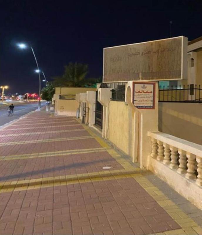 تصحيح أوضاع اللوحات المخالفة