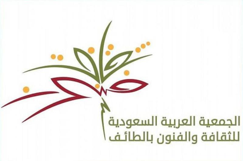 شراكة بين «فنون الطائف» والقنصلية الأمريكية