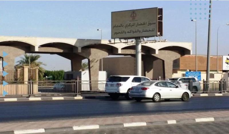 افتتاح سوق الخضار المركزي بالدمام غدا الأحد