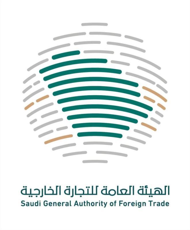 المملكة تطبق مبدأ 'المعاملة بالمثل' على وارداتها 