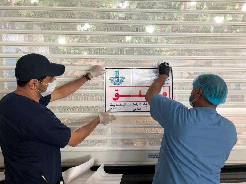 إغلاق محلين و3 صالونات حلاقة بالقطيف