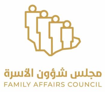 مجلس شؤون الأسرة وأكاديمية الأسرة يطلقان مبادرة ” ‫أسرة واحدة‬ ”