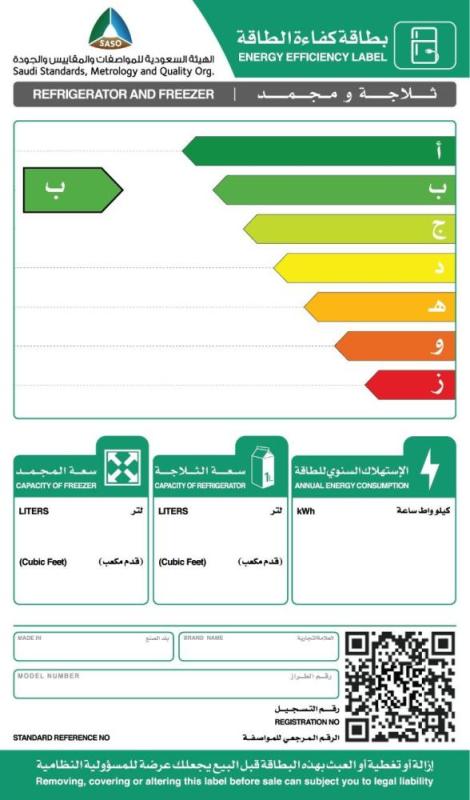6 نصائح لتوفير الطاقة في الثلاجات والمجمدات