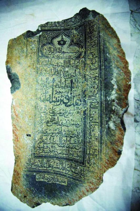 اكتشاف 24 قطعة أثرية بمكة المكرمة