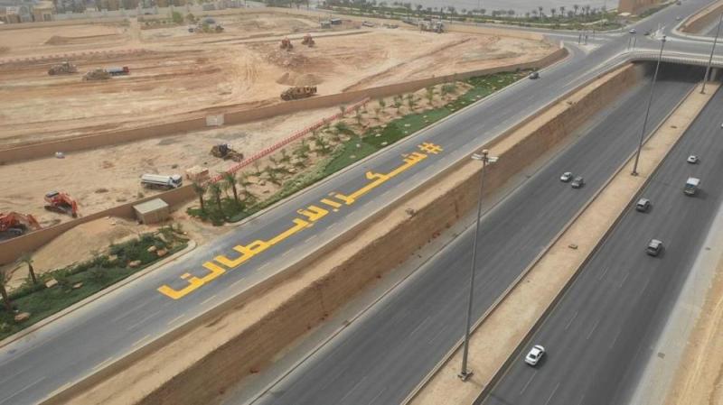 «شكرًا لأبطالنا».. تُزين طرق المملكة