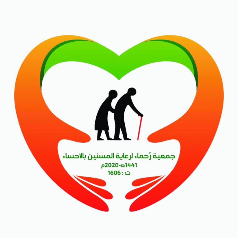 «رحماء» لرعاية المسنين تطلق هويتها البصرية