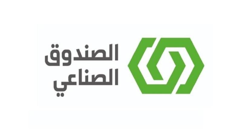 «الصناعي» يفعل الاعتماد الإلكتروني للقروض