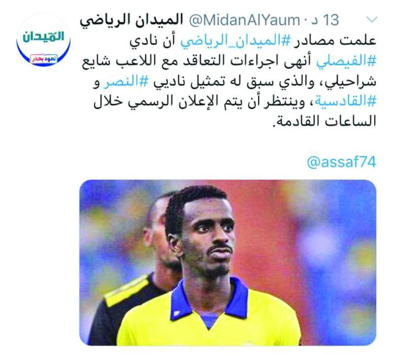 الفيصلي يؤكد تميز «اليوم» ويوقع مع شراحيلي