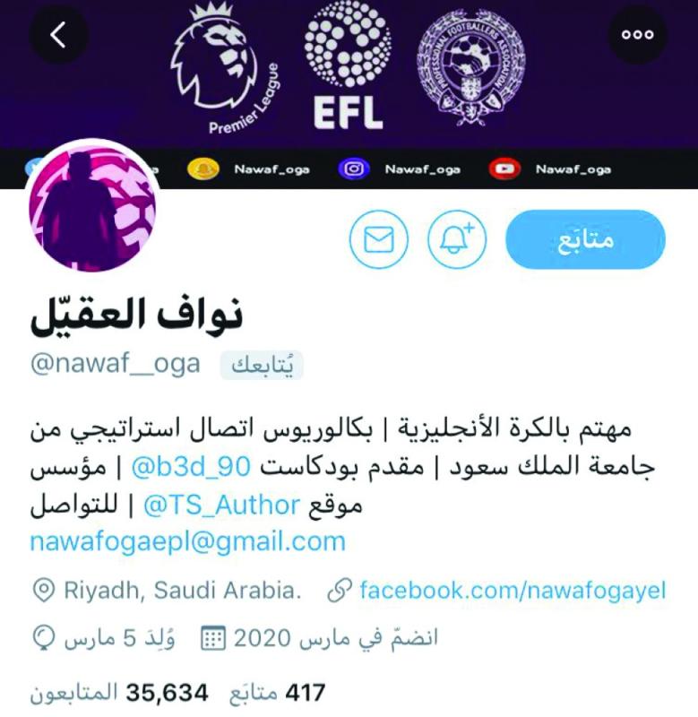 العقيل: لا أعلم سبب شهرتي