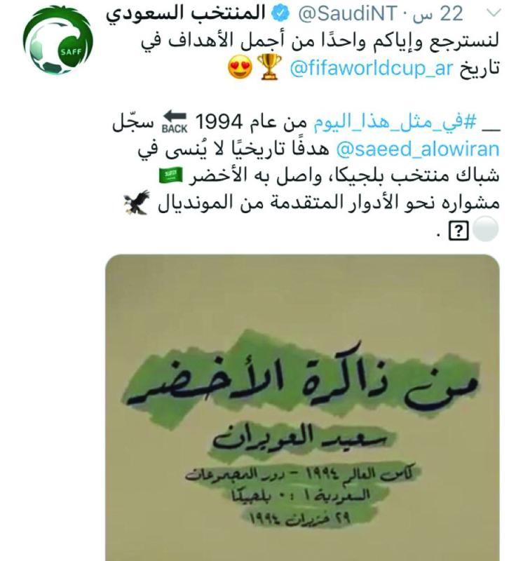 العويران يصعد بالأخضر للدور ثمن النهائي