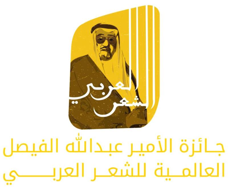 «المسابقات» تثري الحركة الشعرية في المملكة