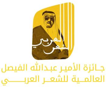 «المسابقات» تثري الحركة الشعرية في المملكة