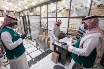 «تجارة الرياض» تضبط 1222 مخالفة