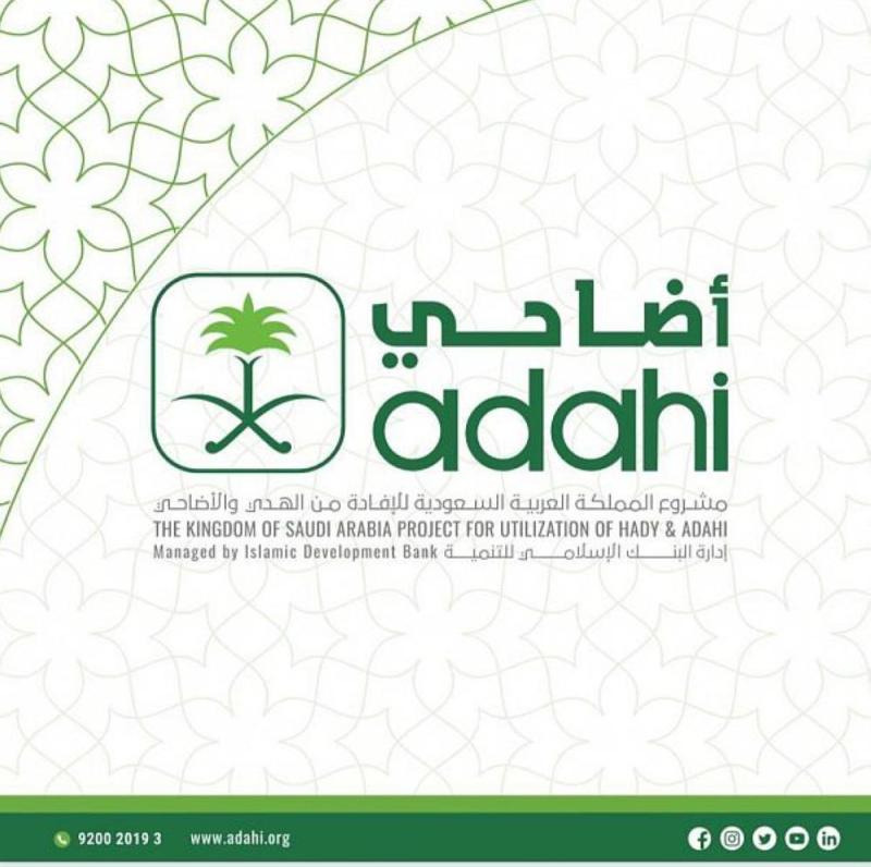 «الهدي والأضاحي» يبدأ استقبال الطلبات إلكترونياً لموسم الحج