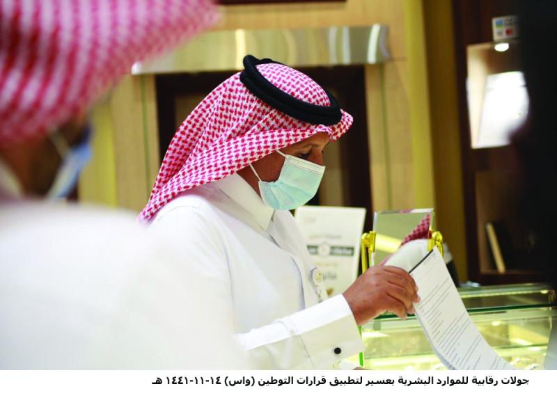 إنذار محال مخالفة لقرارات التوطين بعسير
